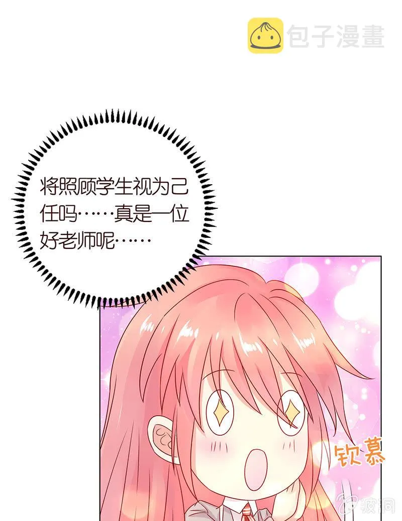 隐藏的大佬 第3页