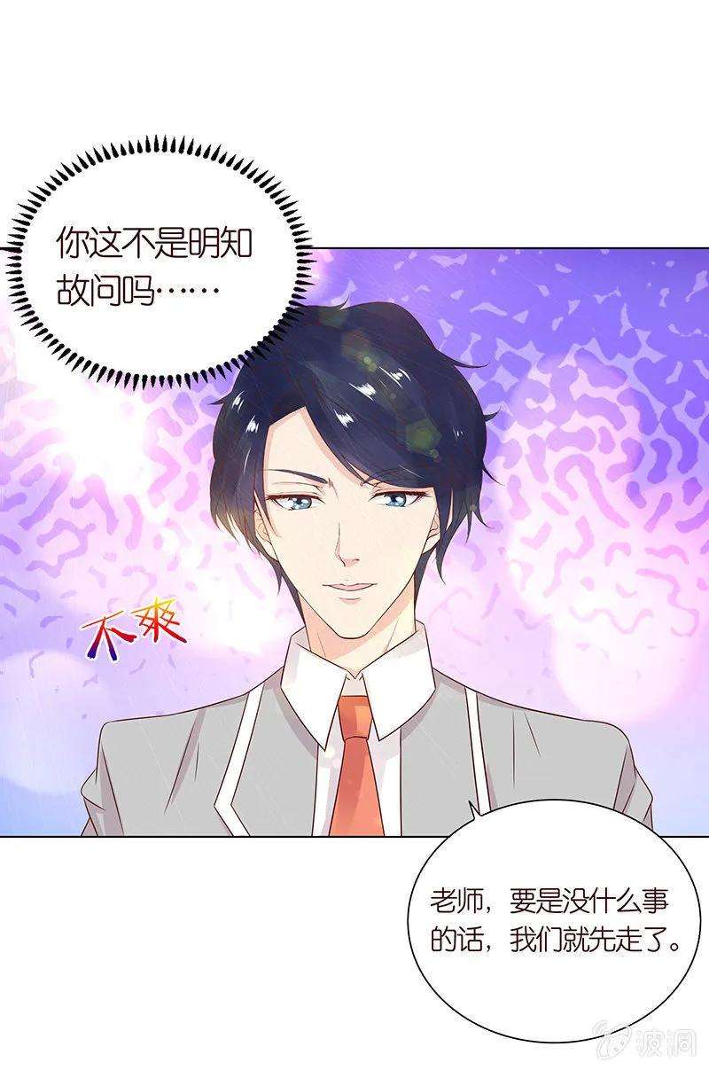 隐藏的大佬 第12页