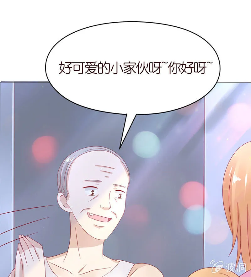 夜晚的家访 第3页