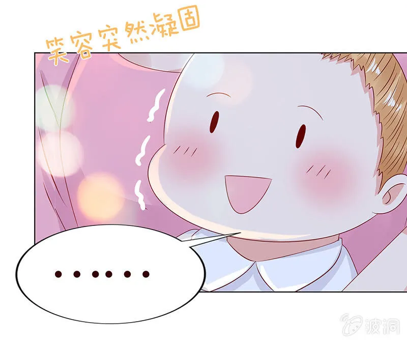 夜晚的家访 第5页