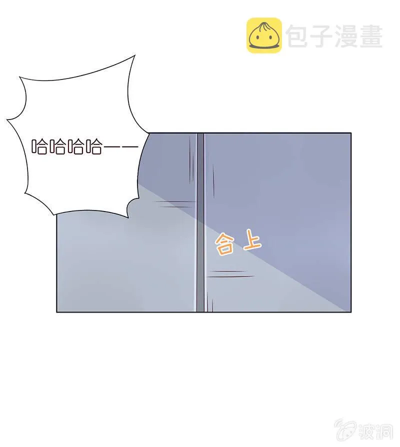 夜晚的家访 第10页