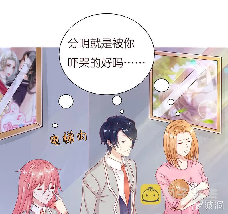 夜晚的家访 第11页
