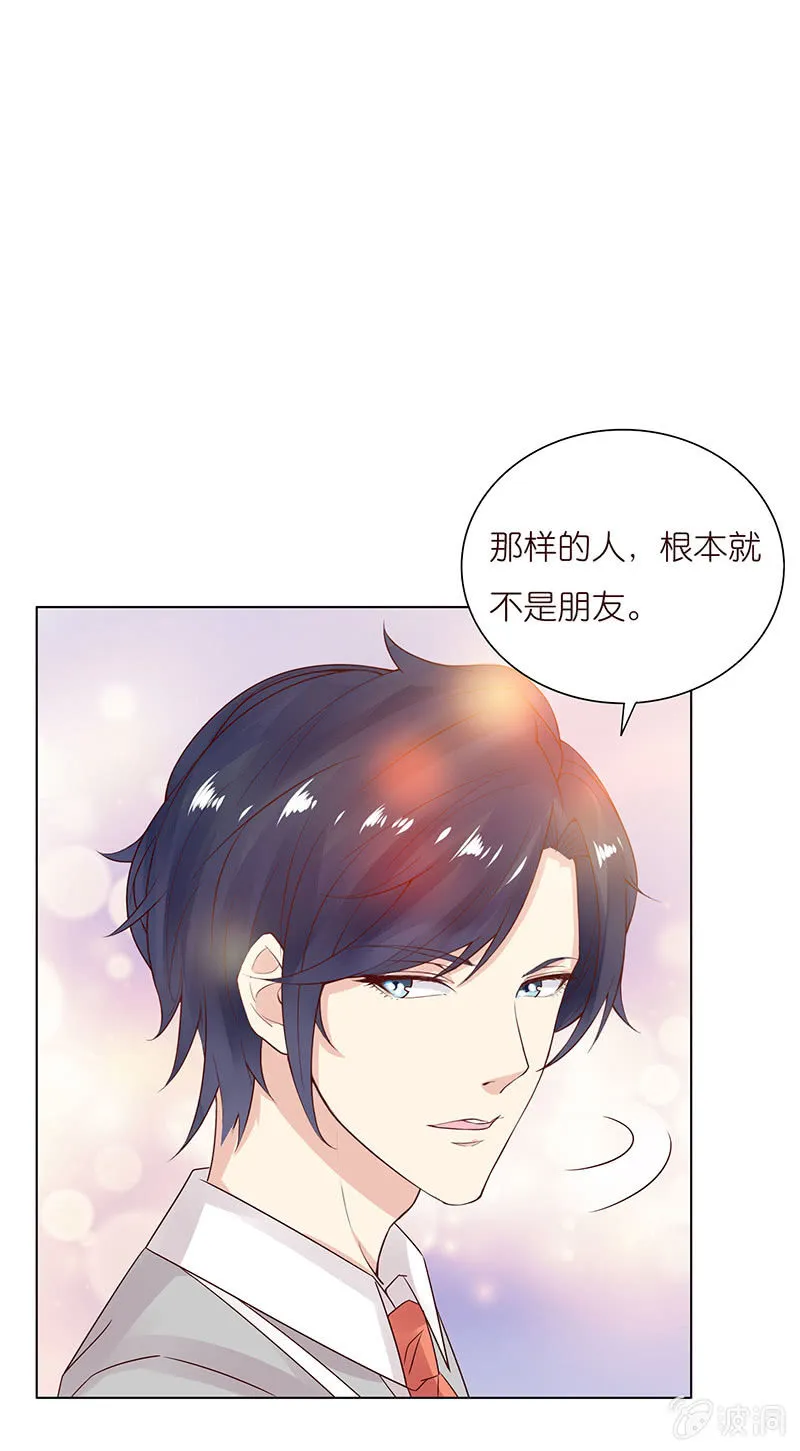 夜晚的家访 第16页