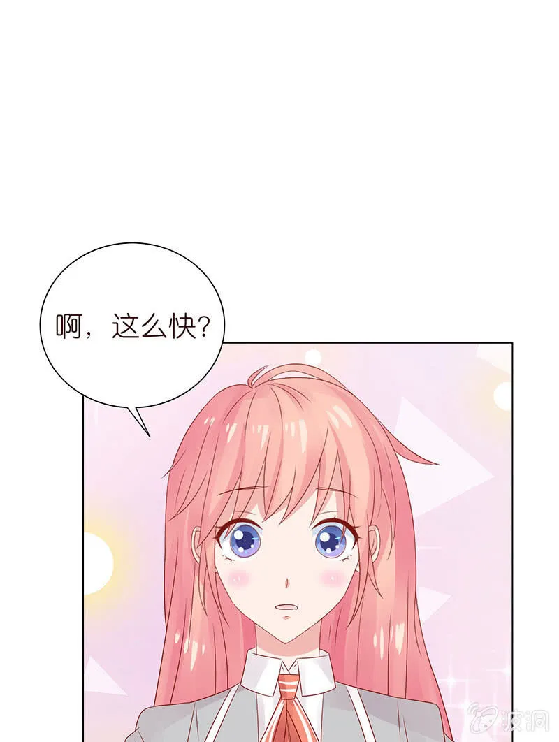 夜晚的家访 第49页