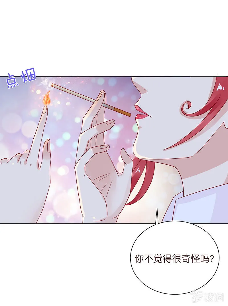 夜晚的家访 第60页
