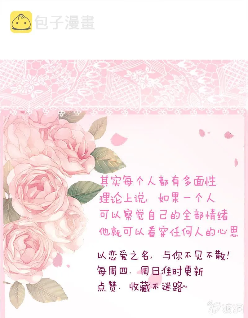 夜晚的家访 第62页