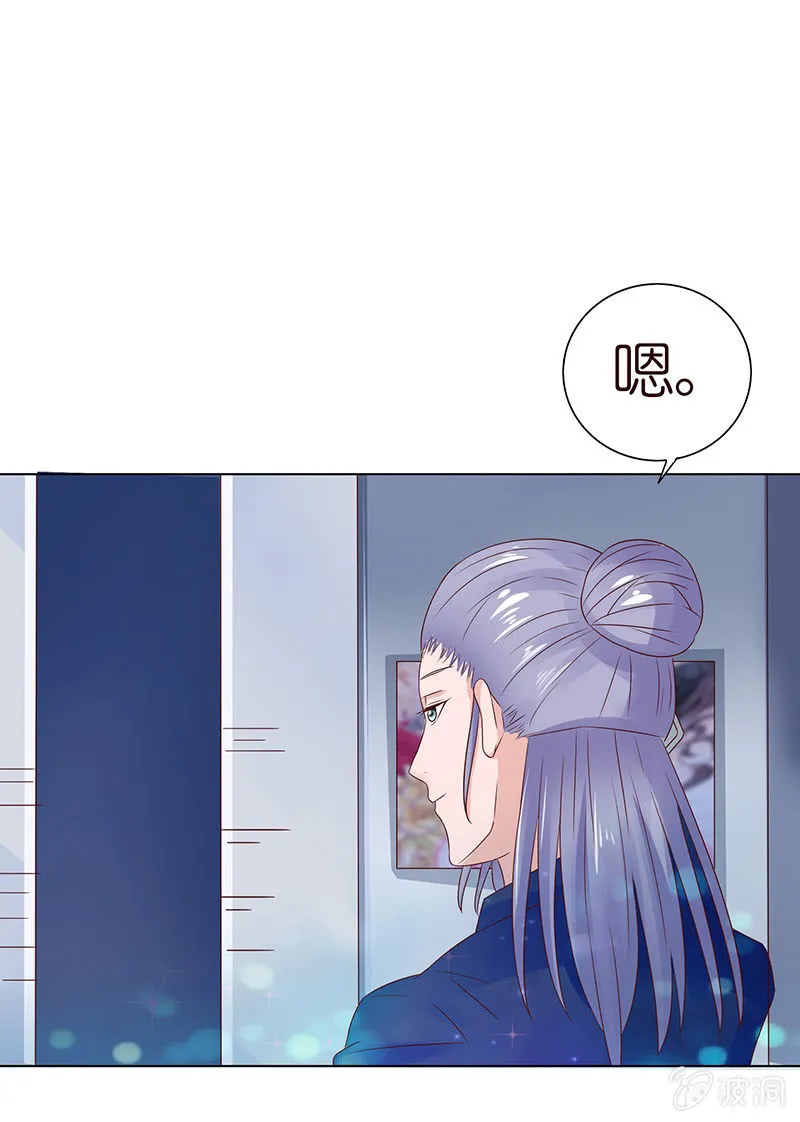 情敌的出现 第18页