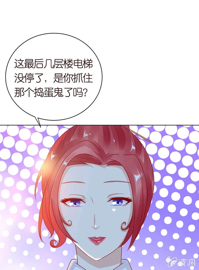 情敌的出现 第26页