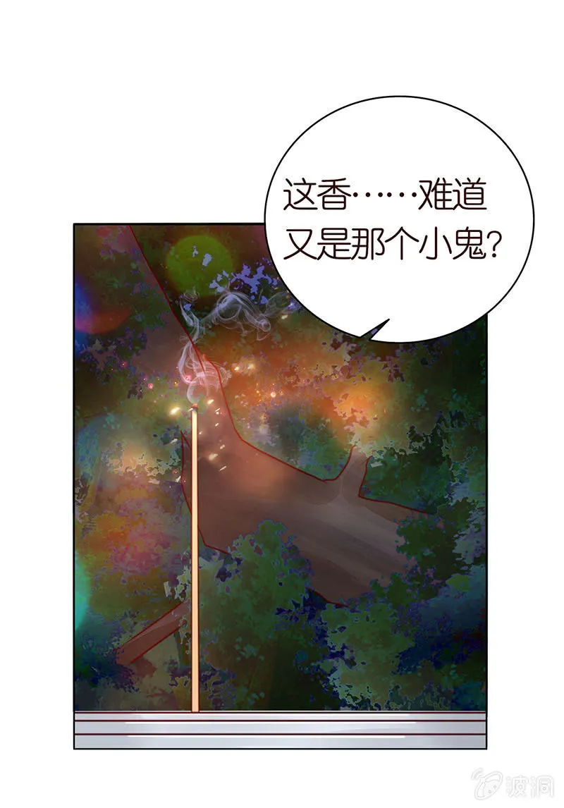 情敌的出现 第42页