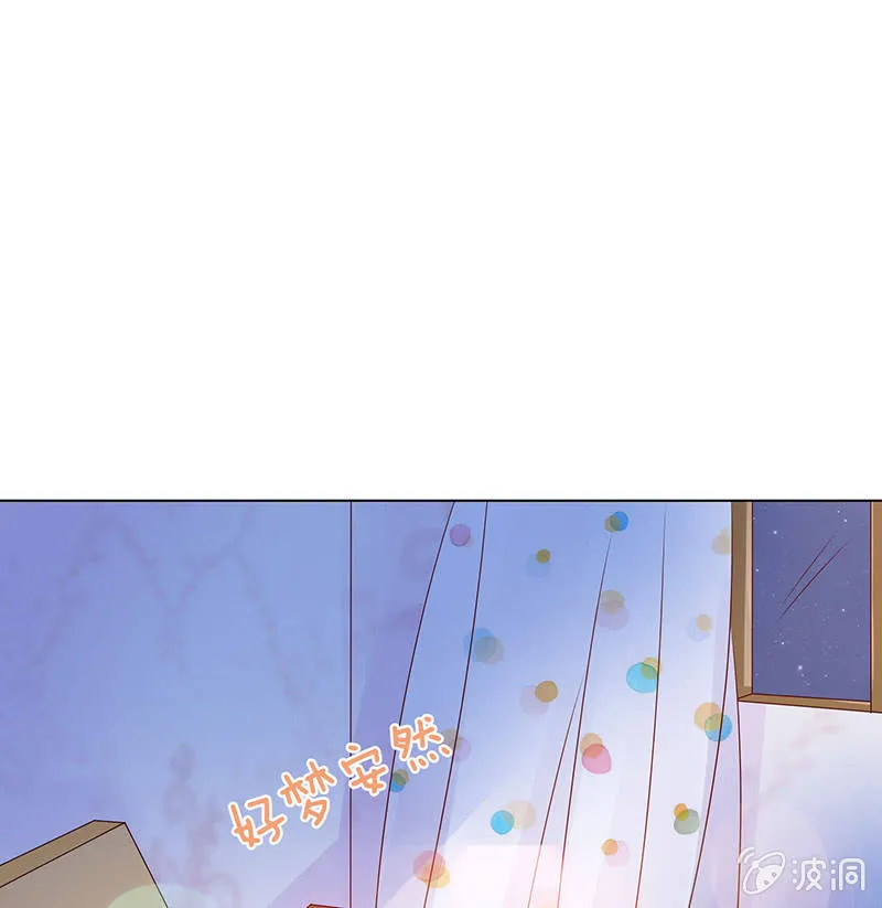 情敌的出现 第49页