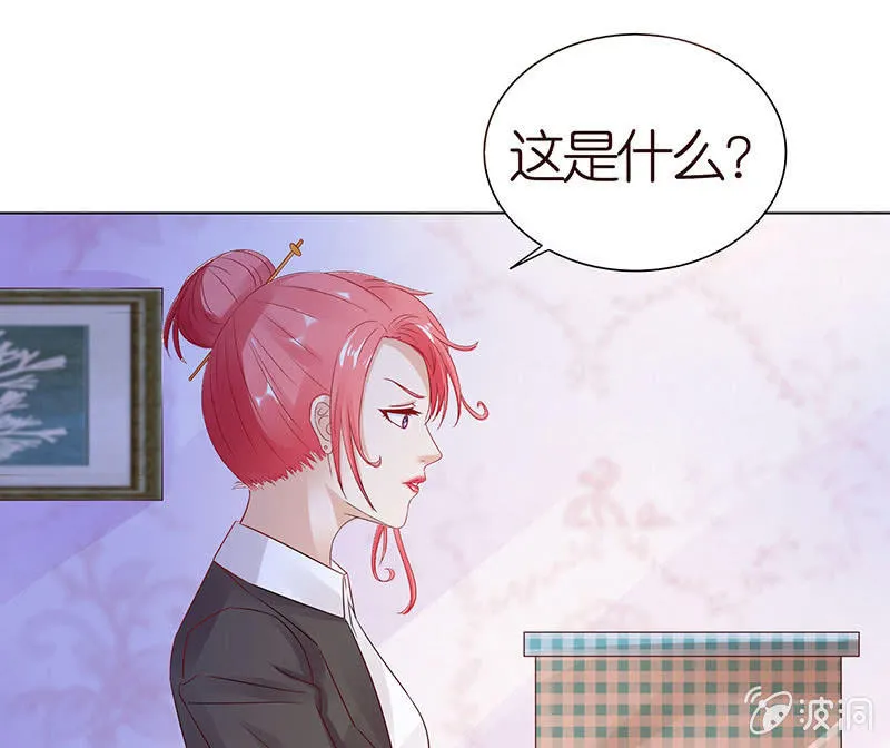 情敌的出现 第54页