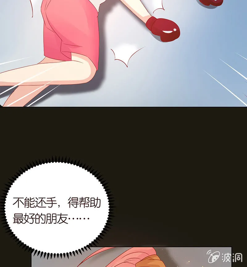 黑暗的回忆 第68页