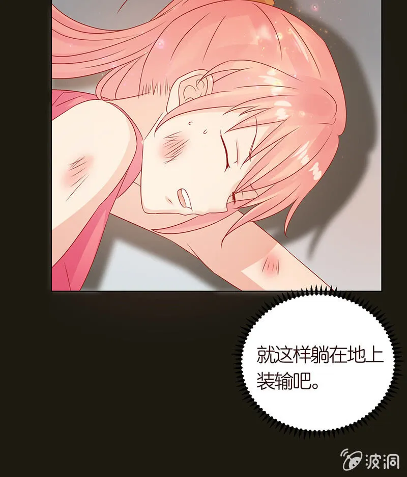 黑暗的回忆 第69页