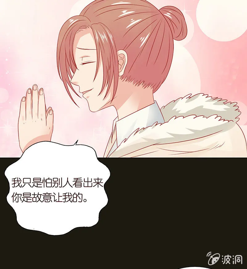 黑暗的回忆 第76页