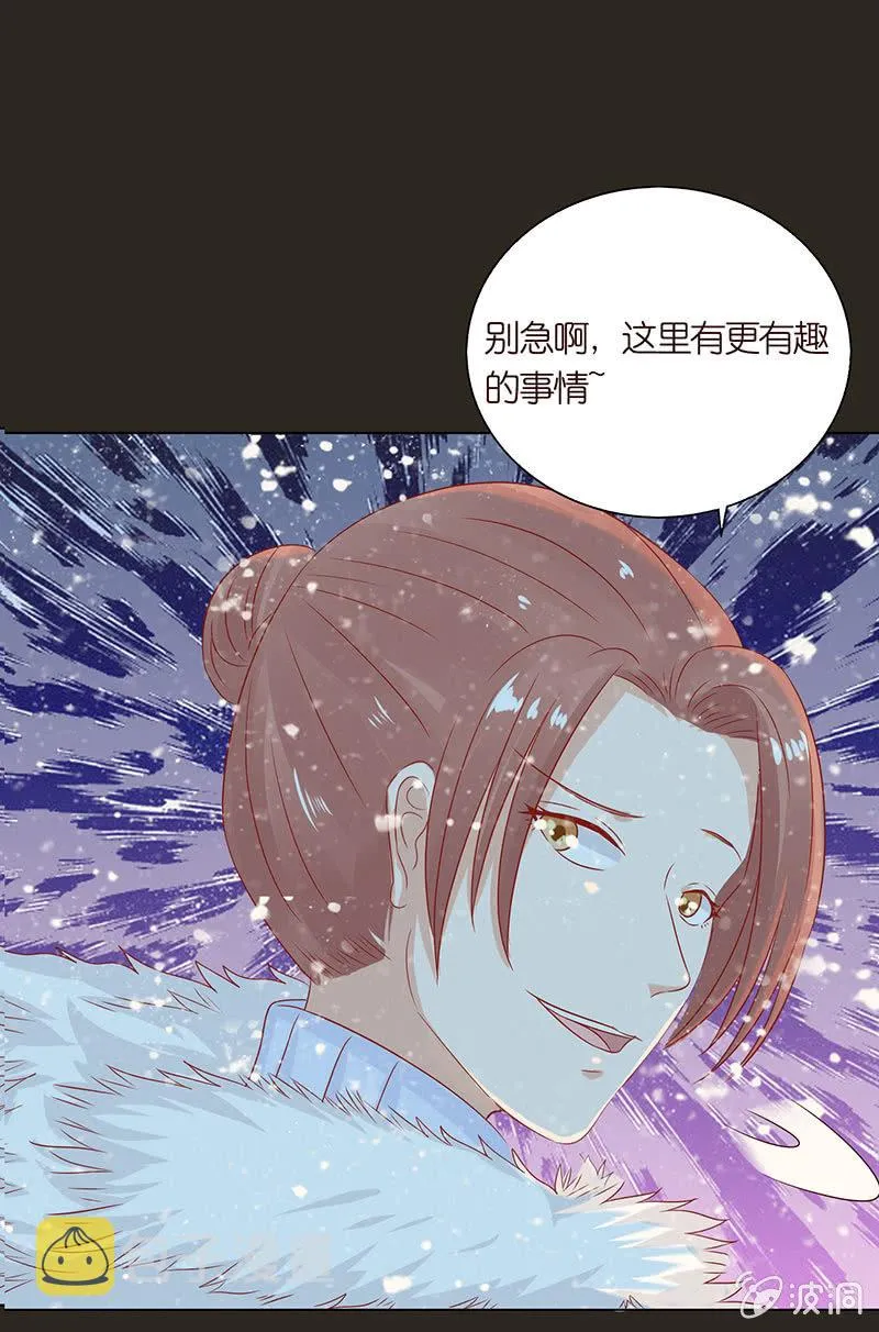 人性的险恶 第7页