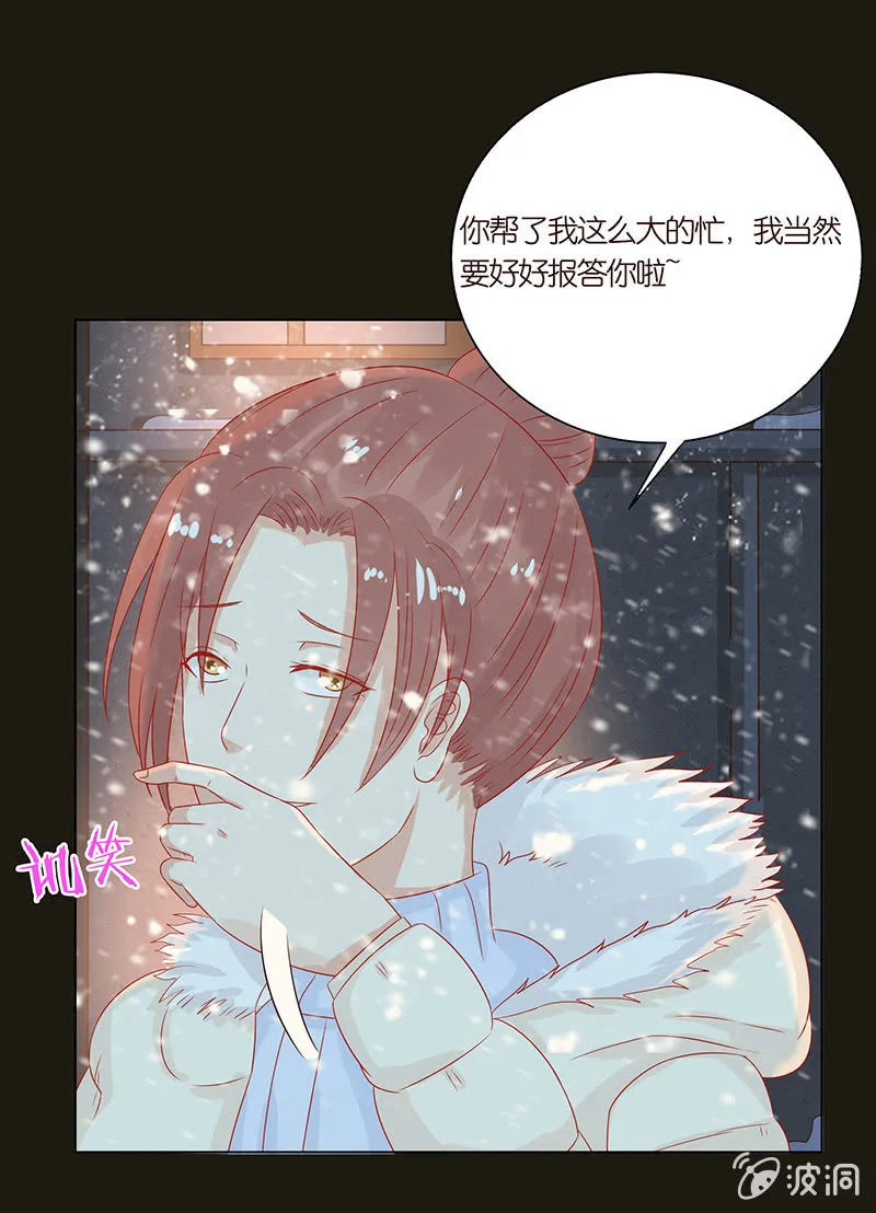 人性的险恶 第20页