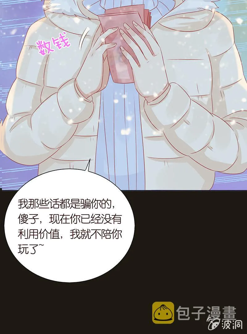 人性的险恶 第28页
