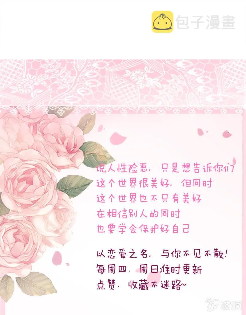 人性的险恶 第70页