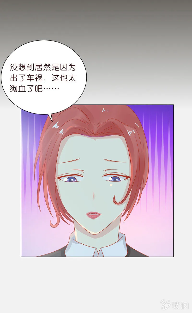 自私的守护 第15页