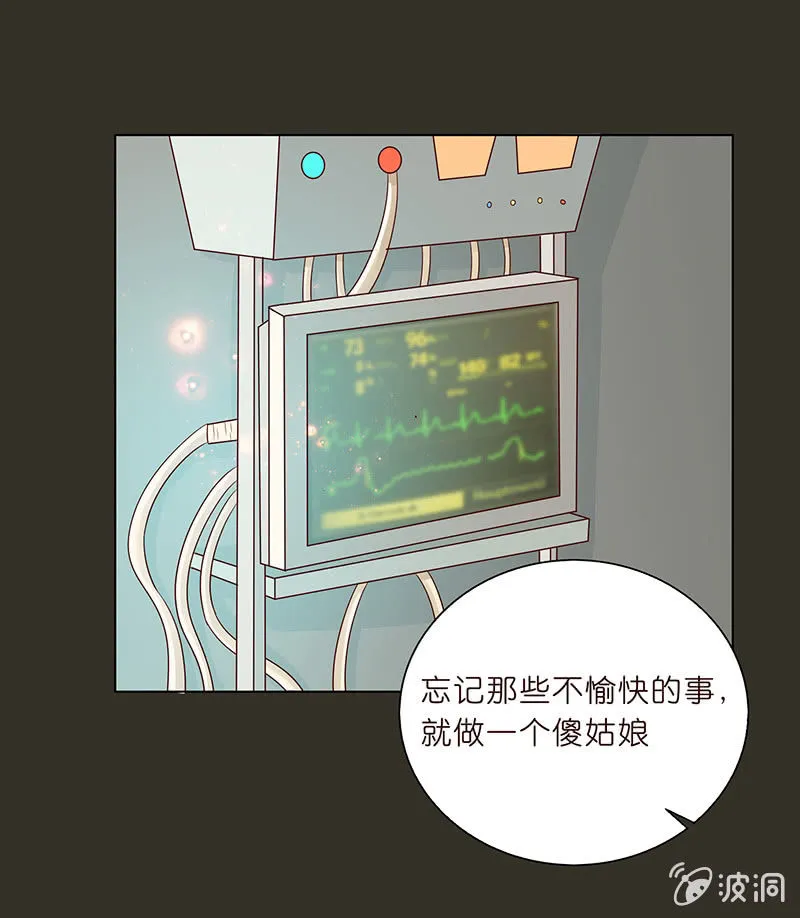 自私的守护 第40页