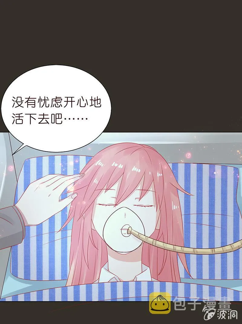 自私的守护 第41页