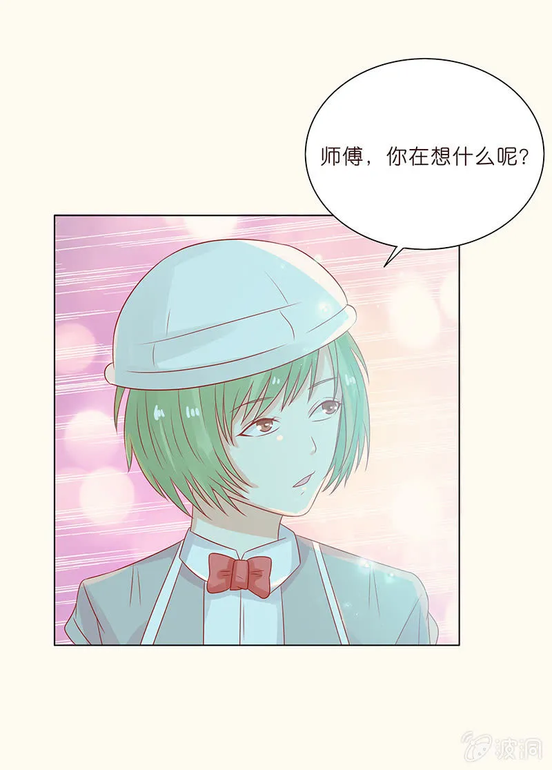 自私的守护 第46页