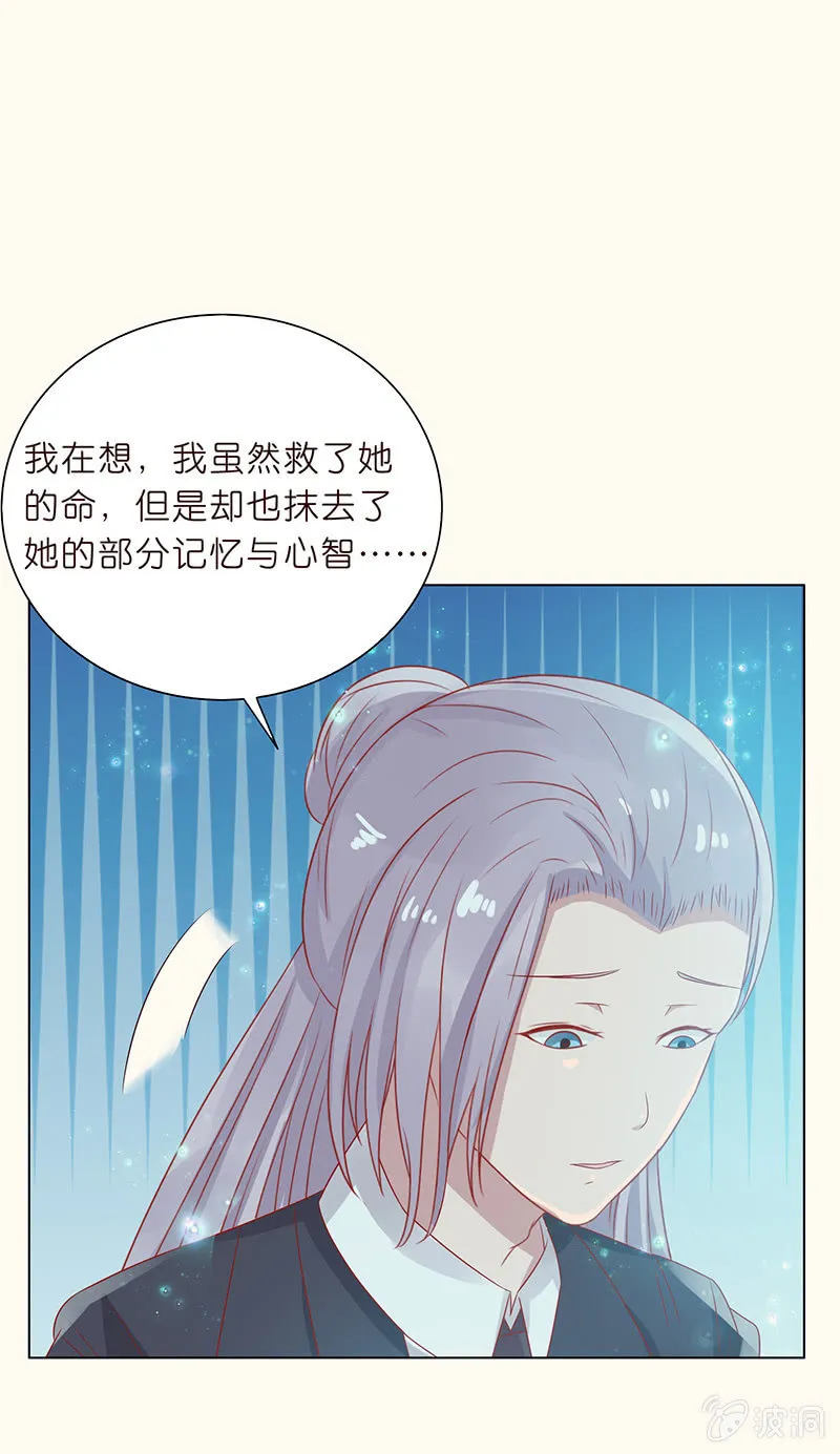 自私的守护 第47页