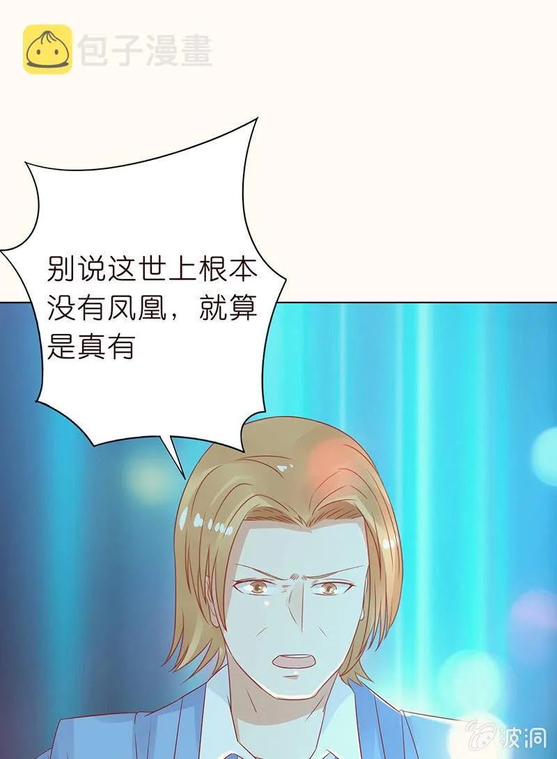 自私的守护 第69页
