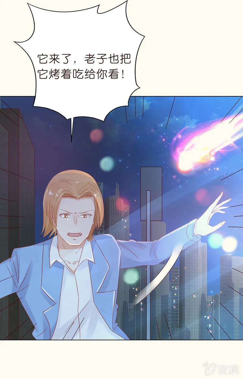 自私的守护 第71页