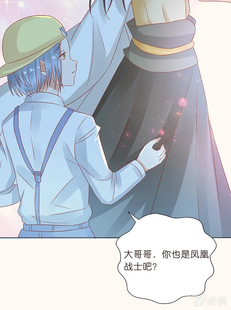 复仇的烈焰 第23页