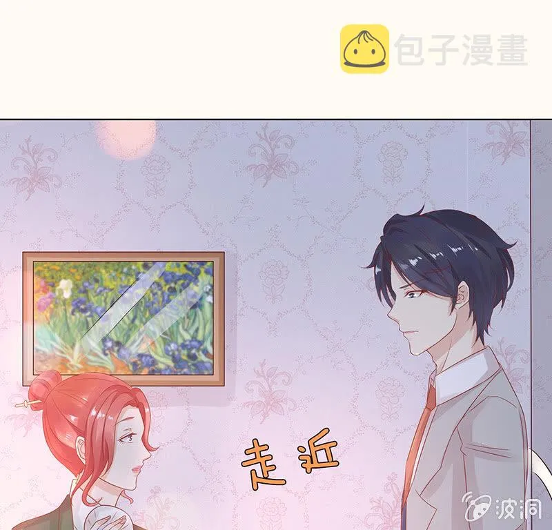 复仇的烈焰 第53页