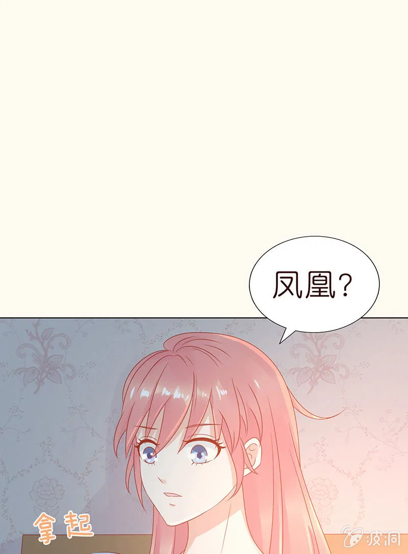 复仇的烈焰 第66页