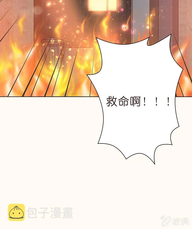 复仇的烈焰 第74页