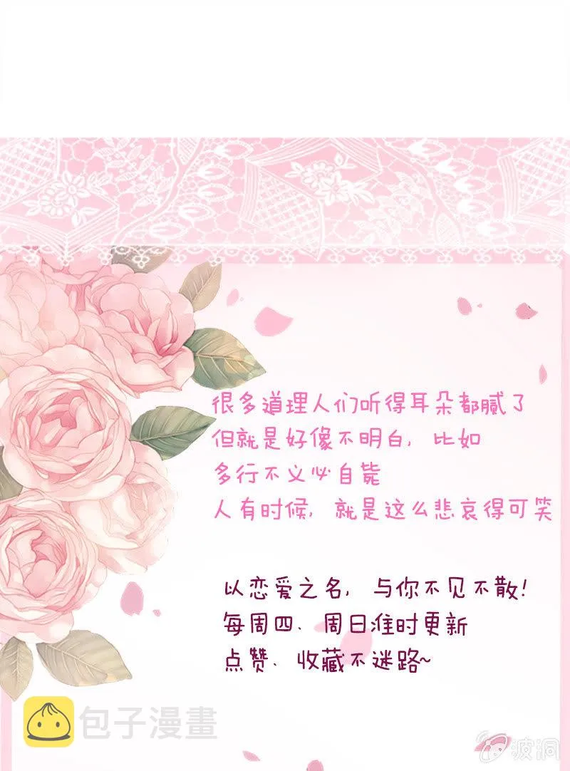 复仇的烈焰 第75页