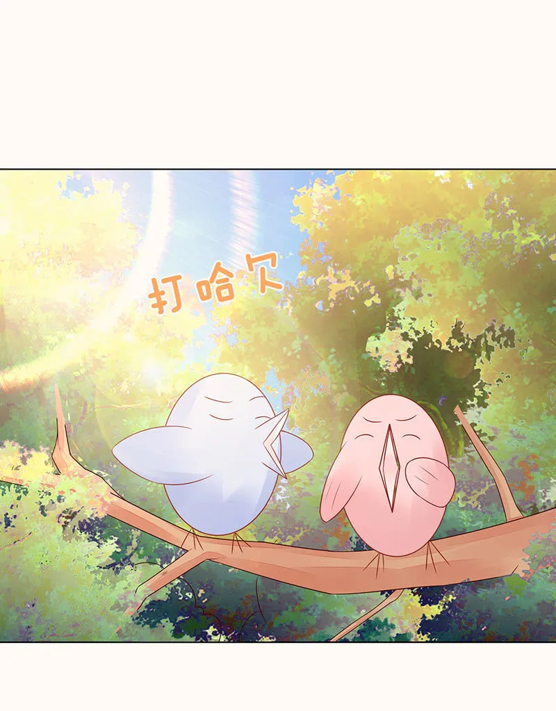 看我帅呆你 第4页