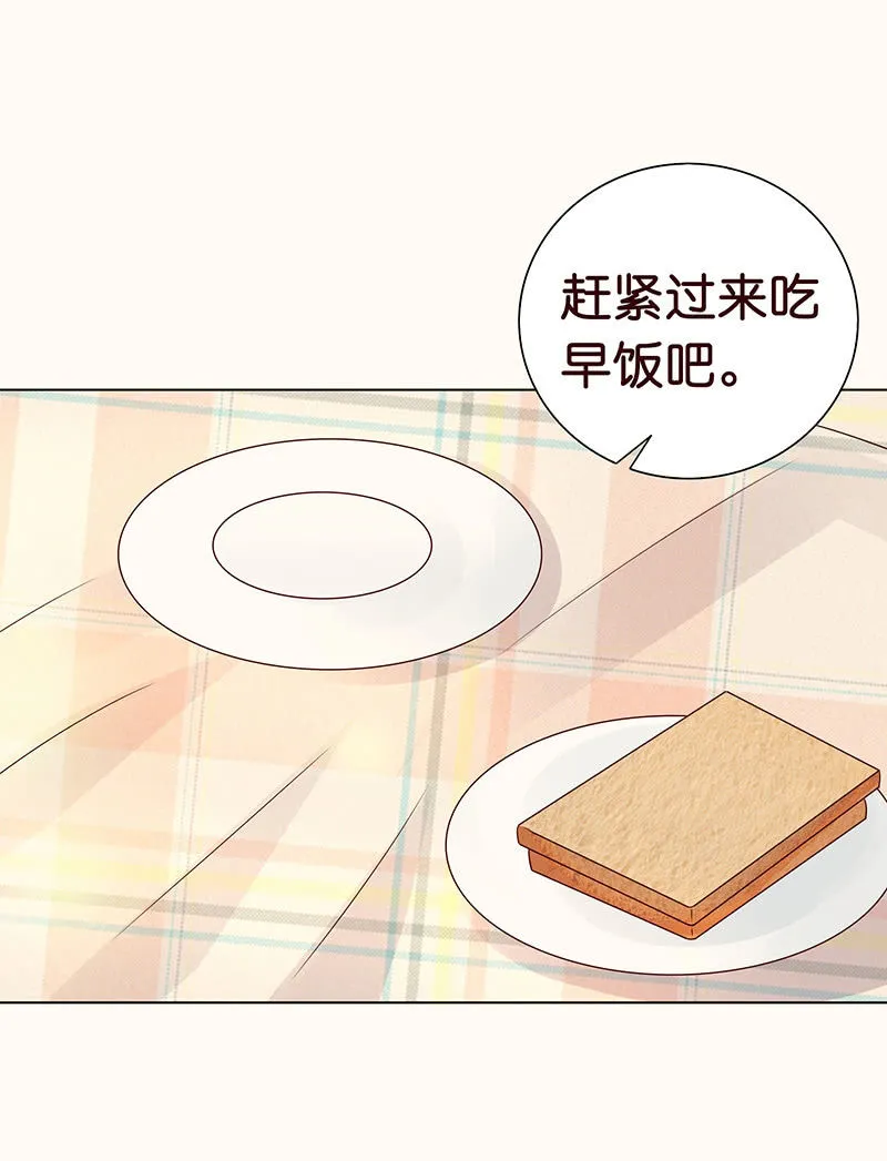 看我帅呆你 第10页