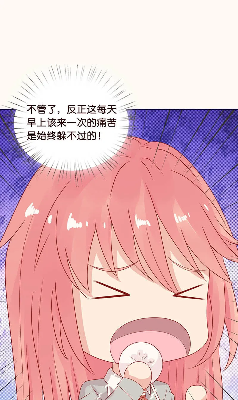 看我帅呆你 第28页