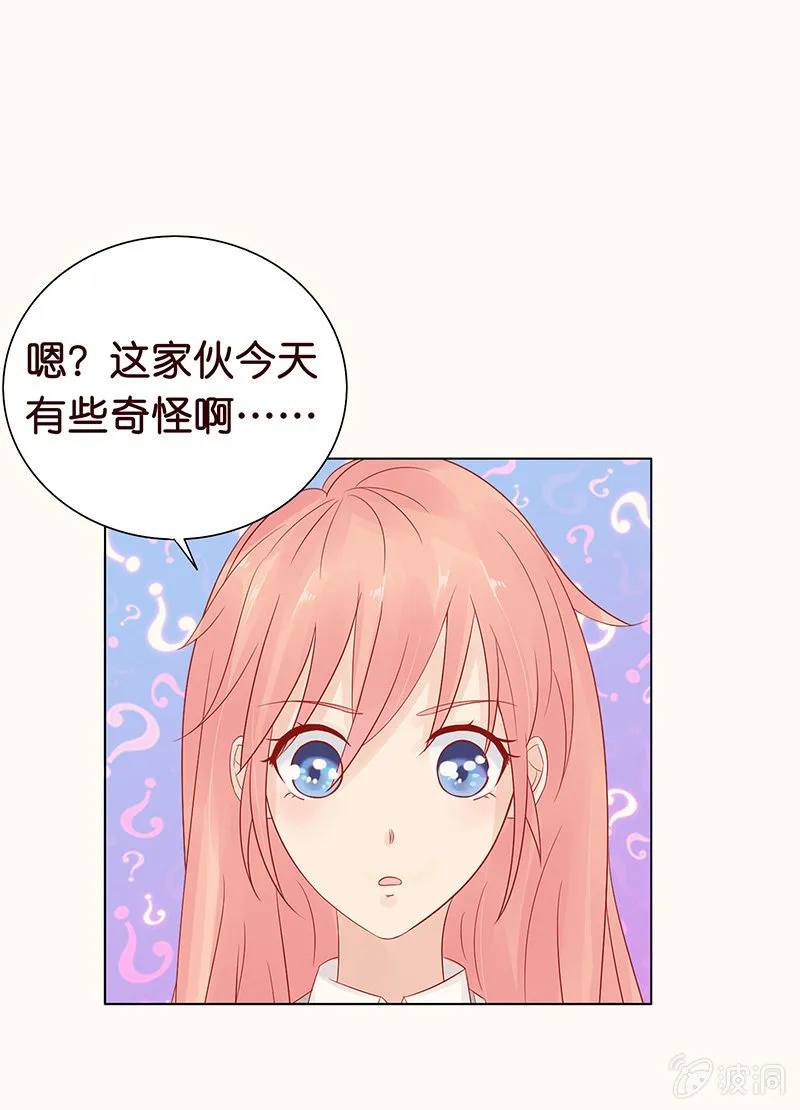 看我帅呆你 第61页