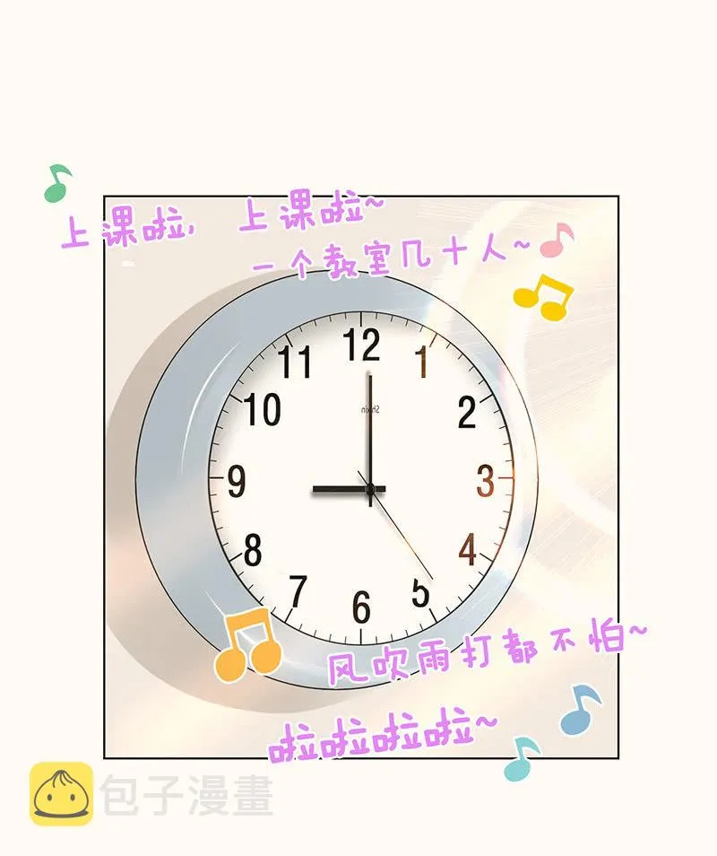 午后的授棋 第3页