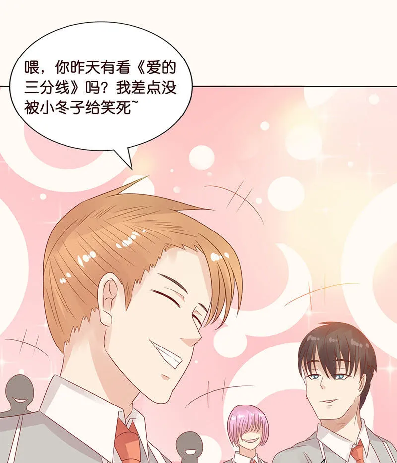 午后的授棋 第7页