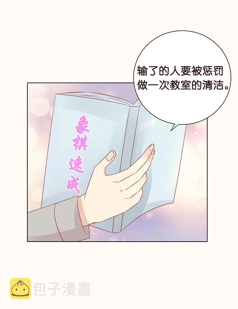 午后的授棋 第42页
