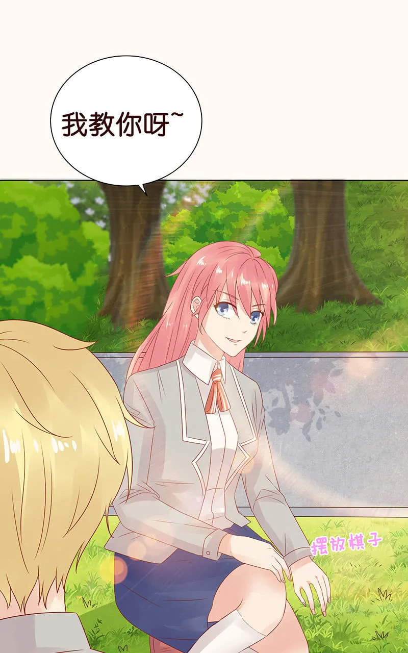午后的授棋 第43页