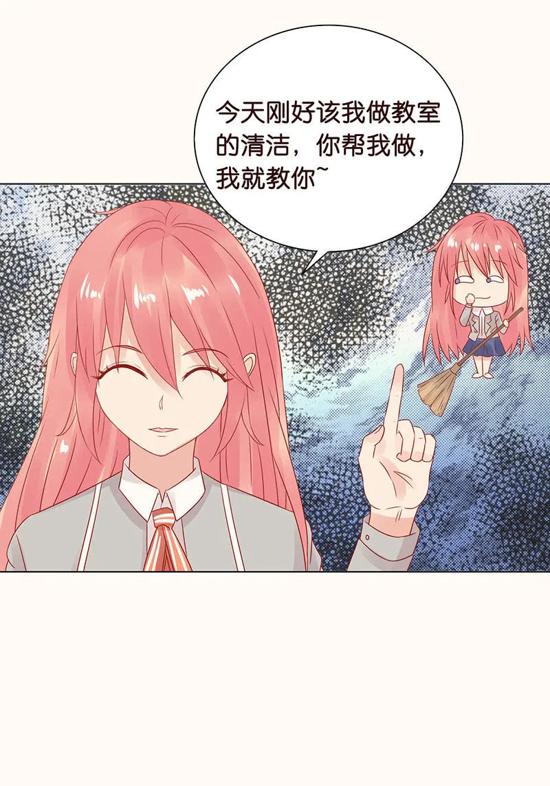 午后的授棋 第48页