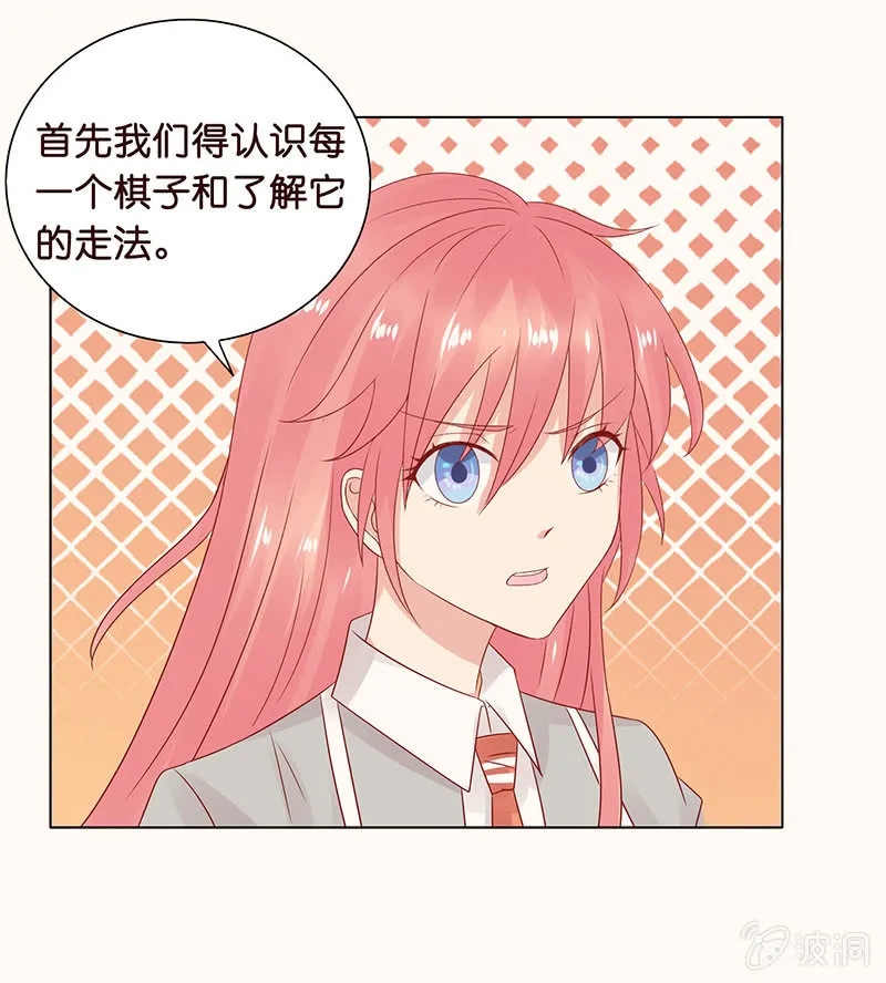 达令我来了 第5页