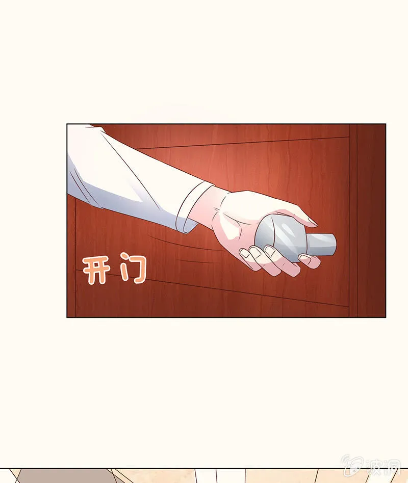 达令我来了 第29页