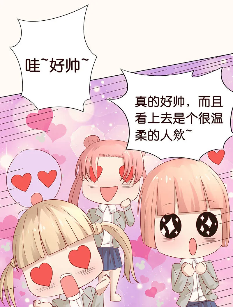 达令我来了 第31页