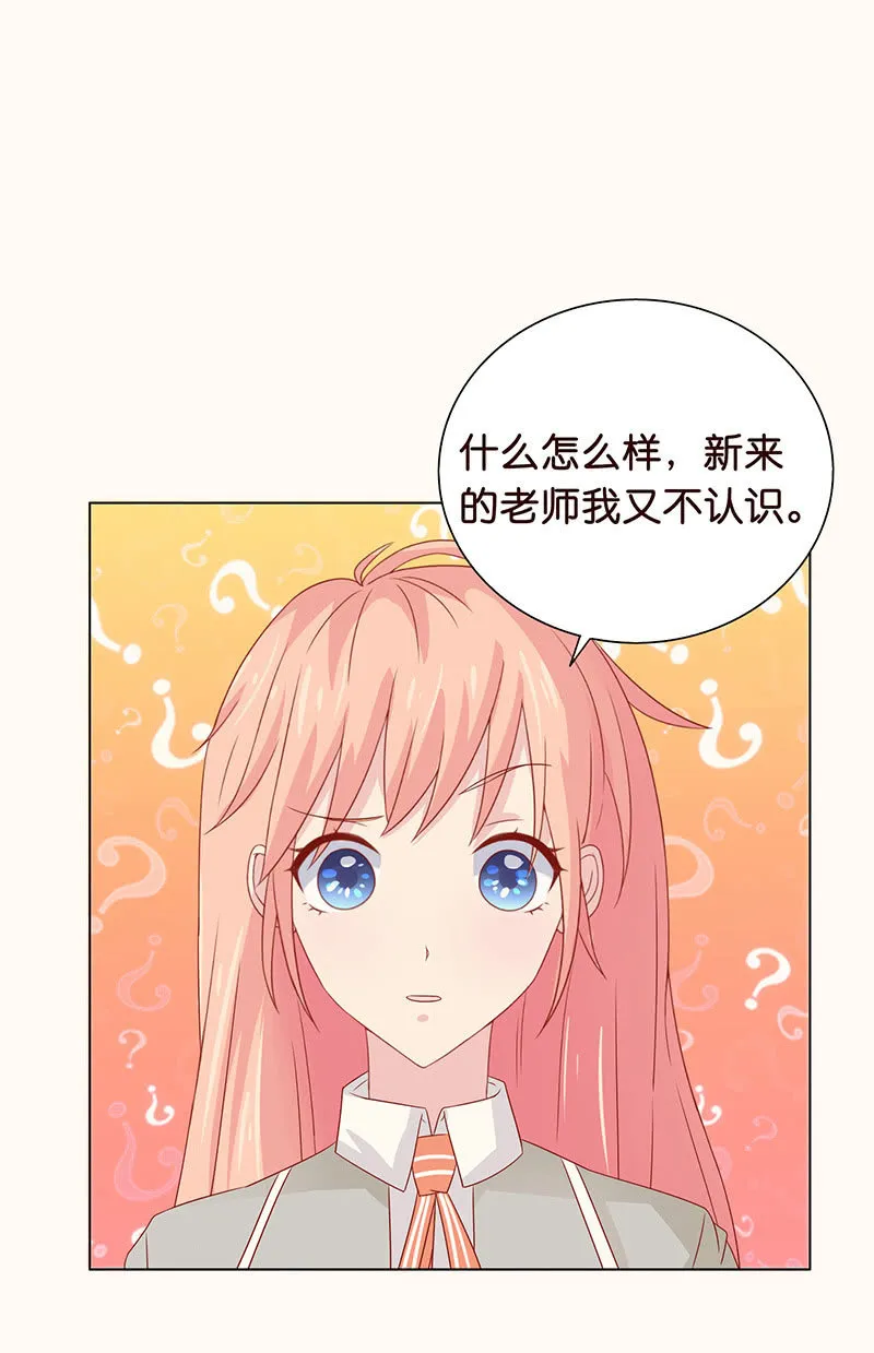 达令我来了 第36页