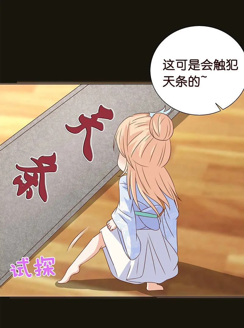 达令我来了 第56页