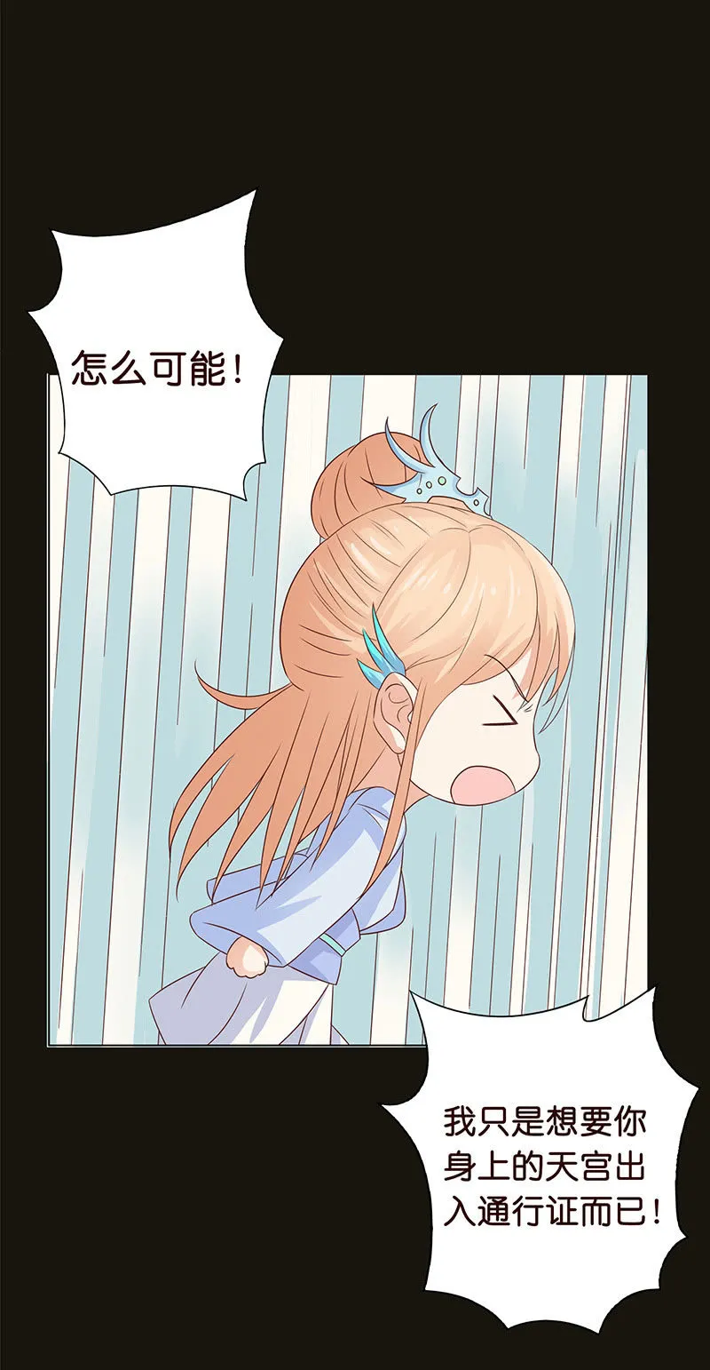 达令我来了 第58页