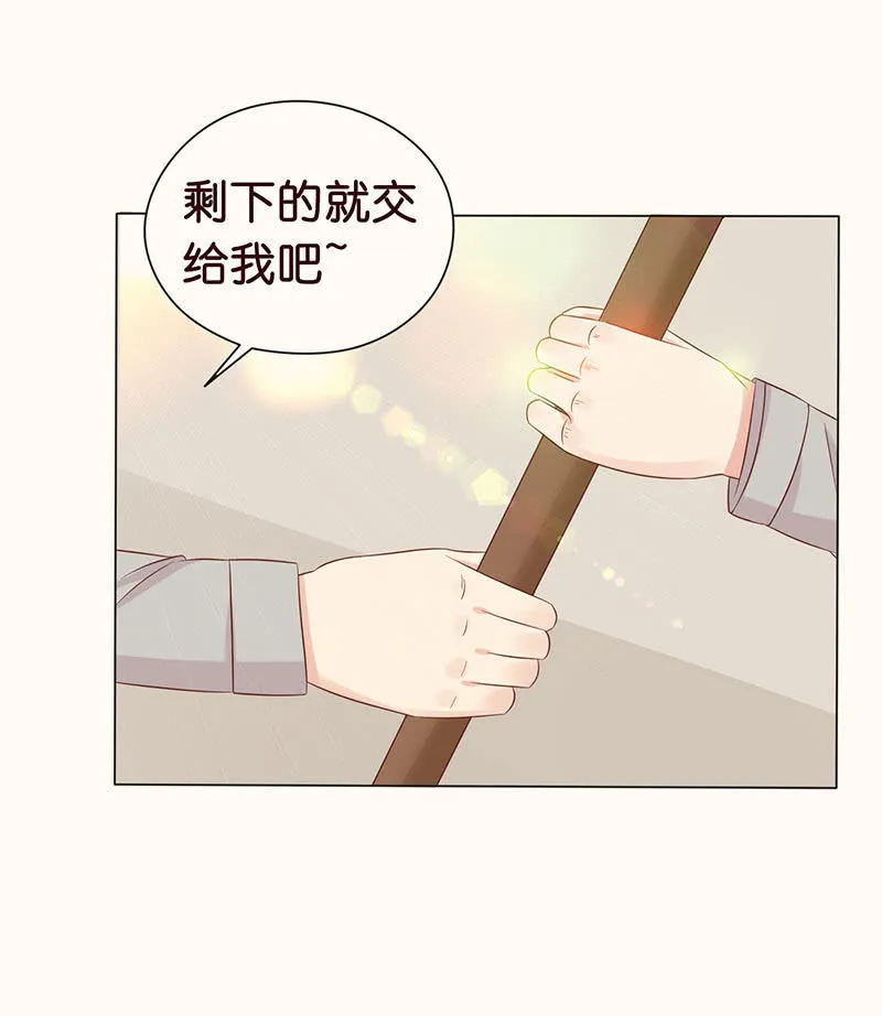 我把你当朋友 第22页